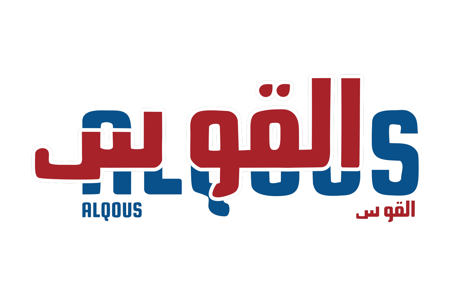 Building Material Suppliers in Dubai ALQOUS Trading in Dubai